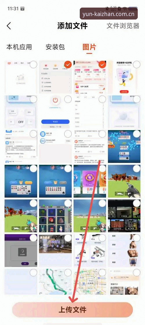 云开全站平台APP焕新版上线中国官网对比操作教程：从下载到赛事同步的全流程体验